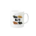 家畜とその他の和牛４品種 Mug :right side of the handle