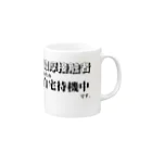 tsurutenの濃厚接触者Tシャツ Mug :right side of the handle