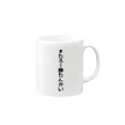 たろーのたろー勝たんかい Mug :right side of the handle