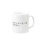 Prism coffee beanのスペシャルティコーヒーをください Mug :right side of the handle