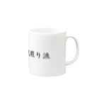 Prism coffee beanの浅煎り派 Mug :right side of the handle