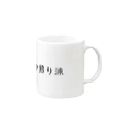 Prism coffee beanの中煎り派 Mug :right side of the handle