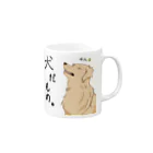 犬だもん。ゴールデンレトリバーのだって！犬だもの。（はる） Mug :right side of the handle