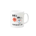 るこぽの花粉症白くま『おそと怖い』 Mug :right side of the handle