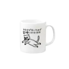 atelier dogtailの定時にかえります Mug :right side of the handle