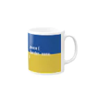 kosoegawaの.peace （#ウクライナ へ寄付します） Mug :right side of the handle