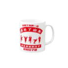 中華呪術堂（チャイナマジックホール）の【表・赤】我去了山東01【山東省に行きました】 Mug :right side of the handle