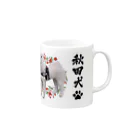 秋田犬の柊の柊de名刺デザイン Mug :right side of the handle