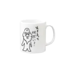 呼吸困難の【GGT】生きるって何だい？ Mug :right side of the handle