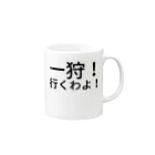 ミラくまの一狩！行くわよ！ Mug :right side of the handle