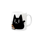 SHUNROの黒ネコ05 Mug :right side of the handle