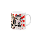 昭和はっぴー地区の昭和はっぴー地区2周年☆大漁旗 Mug :right side of the handle