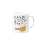 daddyjoke （ダディージョーク）のサバのフライデー Mug :right side of the handle