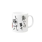 はちよんごの急いては事をし豚汁 Mug :right side of the handle