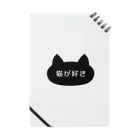 ハナのお店の猫が好き Notebook