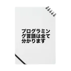 八木のプログラミング言語は全て分かります ノート