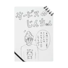 ポップヌードルの「サービスのじんちゃん」 Notebook