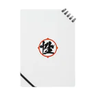 性帝☆PROJECTの性帝バトルグッズ Notebook