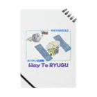 はやぶさ2応援・中部組のWay To RYUGU Notebook