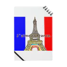 葛西 沙羅📪🦋のJ`aime la France. ノート