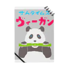 komgikogikoの雑食パンダ(サムタイムズヴィーガンパンダ) Notebook