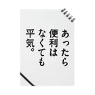 ttsoulのあったら便利はなくても平気。 ノート