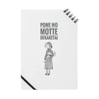 ゆかりのpome wo motte dekaketai  ノート