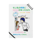 KtripStoreのMoshiMESH Notebook