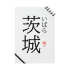 おもしろ系、ネタ系デザイン屋のだっぺよ茨城 ノート