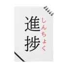 おもしろ系、ネタ系デザイン屋の今日のおさらい(国語6) ノート