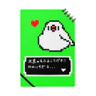 鳥とお花の雑貨店(sakurabun)のドット絵ゲーム風　白文鳥もふるこうげき ノート