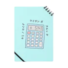 rouhi_sanの電卓くん Notebook