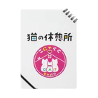 猫の休憩所withこにゃくとの猫の休憩所 Notebook