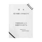 乃木園子(女子中学生)の表彰状 ノート