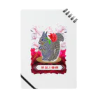 shikisai02sの栗鼠と薔薇 ノート