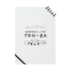 キャンプ場 TEN-BAのTEN-BAグッズ ノート