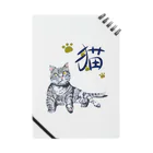 たあ工房の灰虎猫（和み） Notebook