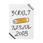 みぞぐちともやのちくロック Notebook