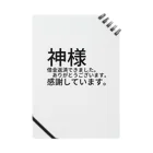 ミラくまの神様　借金返済できました。　　　ありがとうございます。感謝しています。 ノート