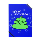 長ネギ京子のパーフェクトうんこ Notebook