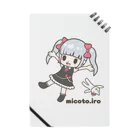 micoto.iroのみことちゃんオリジナル Notebook