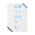 ❣ 𝐩𝐨𝐩 𝐜𝐨𝐥𝐥𝐞𝐜𝐭𝐢𝐨𝐧'𝐬 ❣の面白く夏を過ごせる一言デザイン。 ノート