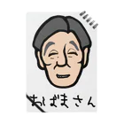 LalaHangeulのおばまさん ノート