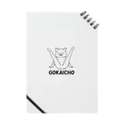 ごくつぶ屋のGOKAICHOねこ Notebook