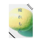 si-limoneの痴れもん Notebook