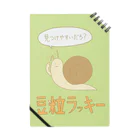 saji_equal_spoonの豆粒ラッキー Notebook