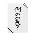 豊風本舗の何の罠？ ノート