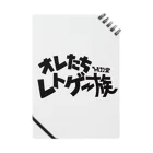 オサカナ店長（ファミコン堂）のオレたち　レトゲー族　ファミコン堂　 Notebook