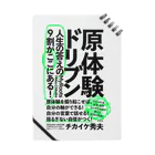 チカイケ秀夫@Parsonal VＣ代表の原体験ドリブンな社会をつくる。 ノート