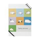 『日常に潜む奴ら。』なりきりSHOPのおけつ Notebook